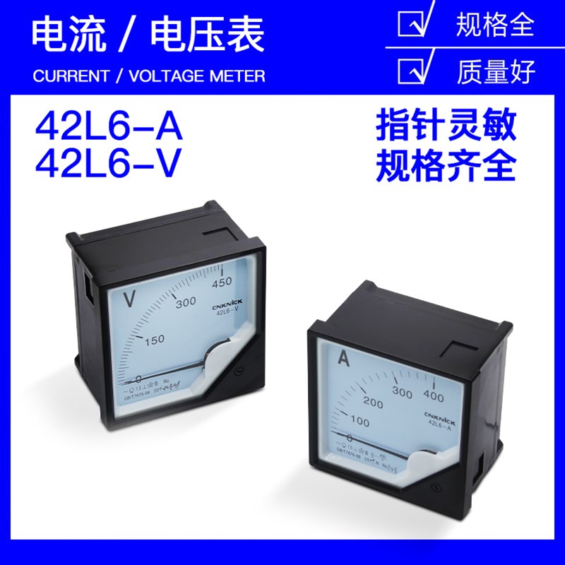 电流电压表42L6-450V 100/200/300/400/1000/5KW表功率因数赫兹表