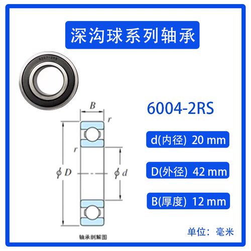 深沟球轴承6000RS 6001 6002 6003 6004 6005 6006 6007 6008-2RS