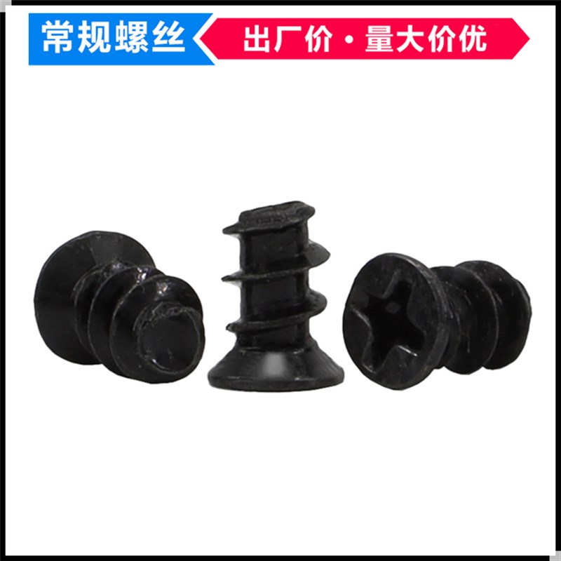 KB黑色十字沉头平尾自攻螺丝M3t.5 M4 M5平头螺钉GB846 F型 ST3.5