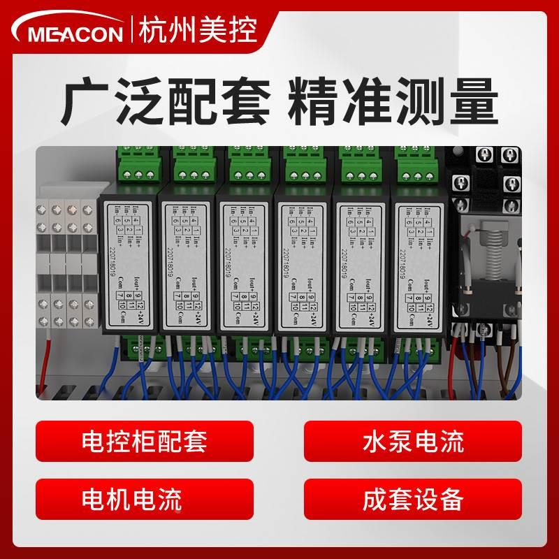 直流电压变送器4-20mA输出0-5/10V 传感器75mV电磁隔离50V380 800