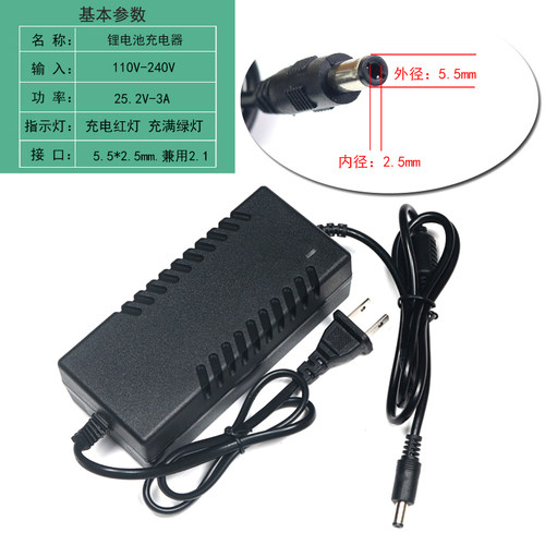 25.2V1A锂电池组充电器25V锂电钻聚合物6六串电瓶吸尘器26V 22.2V
