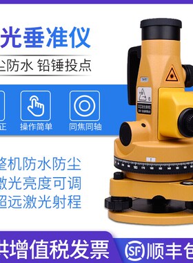 FOIF苏州一光激光垂准仪DZJ2/苏一光垂直仪/铅锤仪/矿井定位测