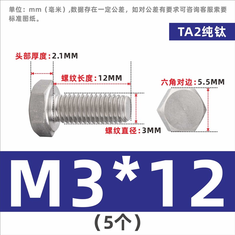 TA2钛外六角螺丝纯钛六角头螺栓螺丝钉M3M4M5M6M8M10M12M14MZ16M2