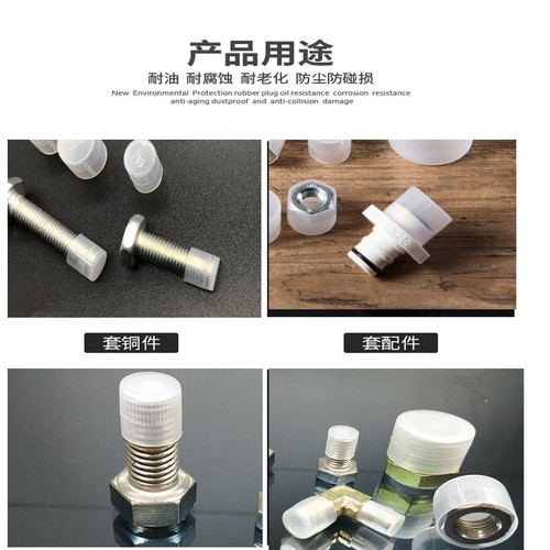 塑料管帽螺纹保护盖 牙套 螺纹保护盖 螺纹套 PE白色塑料外螺纹