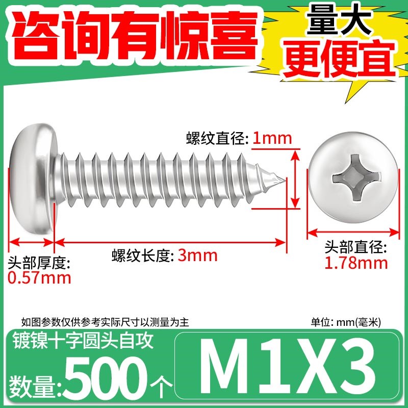 黑色十字圆头自攻镀镍k电子小螺丝M1.2M1.4M1.5M1.6M1.7M2M3M4M5