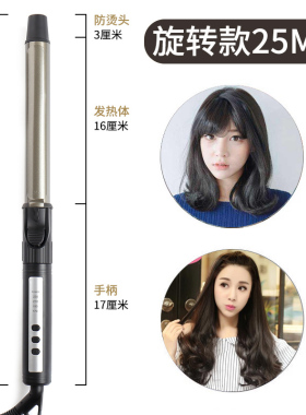 旋转电卷棒32mm大卷专业影楼化妆师专用卷发棒儿童小号超细卷发器