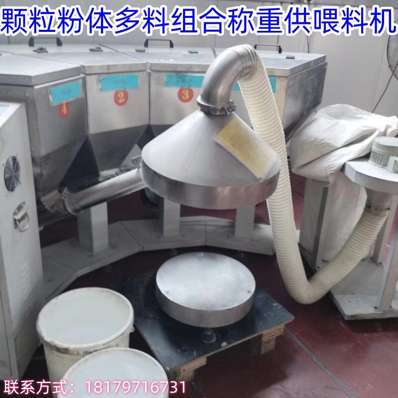 螺旋式电子称重颗粒粉体定量称重供料机喂料机给料机