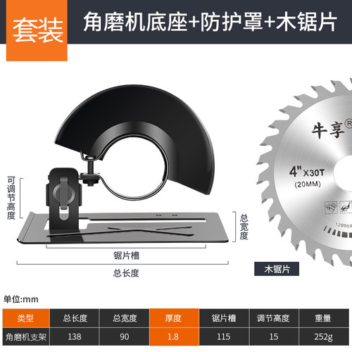 角磨机改装头保护罩切割机支架防水防尘罩半封闭开槽底座套装配件