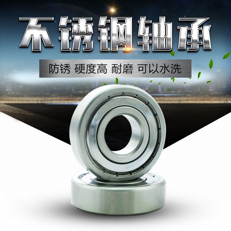 304/440不锈钢防水轴承S6300 6301 6302 6303 6304 6305 ZZ耐酸碱