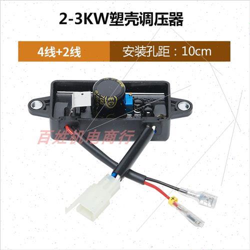 汽 柴油发电机配件2/3kw5/6.5/8千瓦单项三相调压器avr整流稳压器