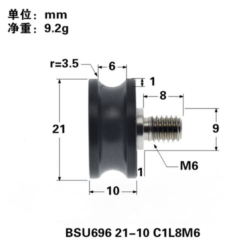 6*21*10mm U型槽滑轮尼龙包胶注塑料移门窗内凹槽内嵌696轴承滑轮