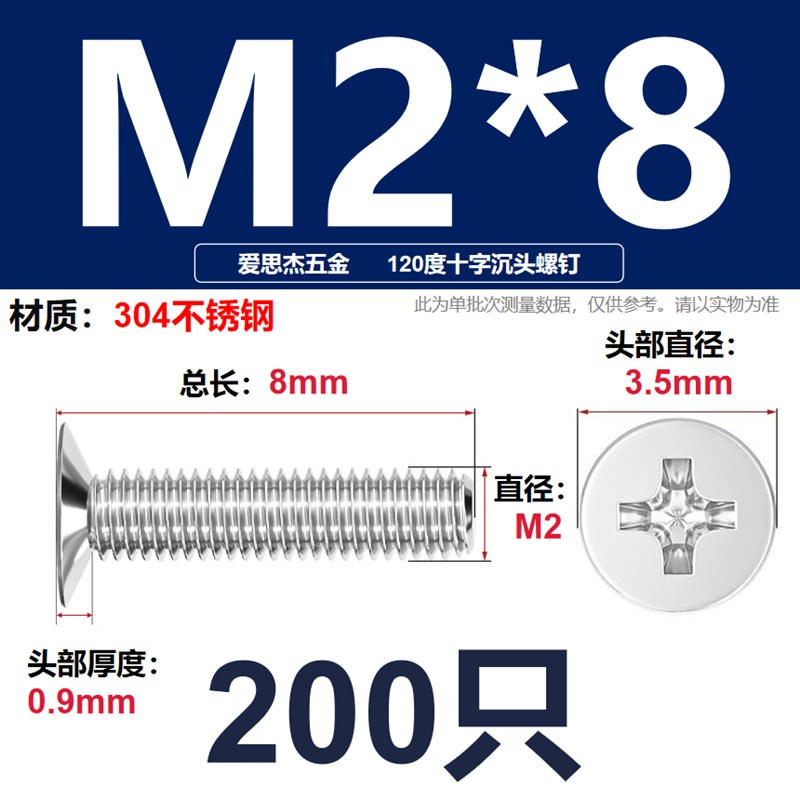 304不a锈钢120度薄头十字小沉头平头夹角螺丝黑色M2M2.5M3M4M5M6