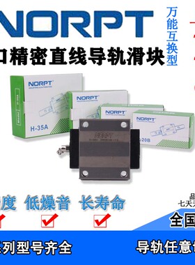进口直线导轨滑块HSR25A HSR25R  TRH20A  TRH25R  HGH25CA HGW25
