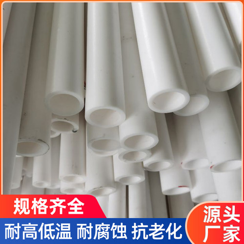 四氟管铁氟龙管聚四氟乙烯管料PTFE管耐高温塑料王铁氟龙板