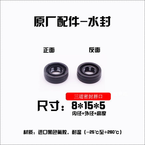 豆浆机防水圈破壁机水封料理机密封圈榨汁机油封 原厂配件 耐高温