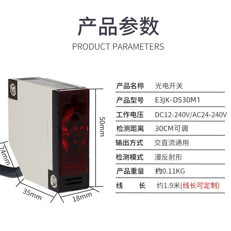 光电开关漫反射式传感器E3JK-DS30M1R4M1五O线24V红外线光感应开