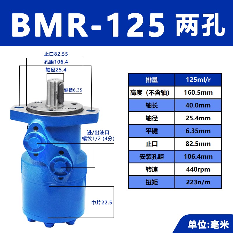 液压油马达BMR-50 80 100 125 160 200 250 315 二孔四孔摆线马达