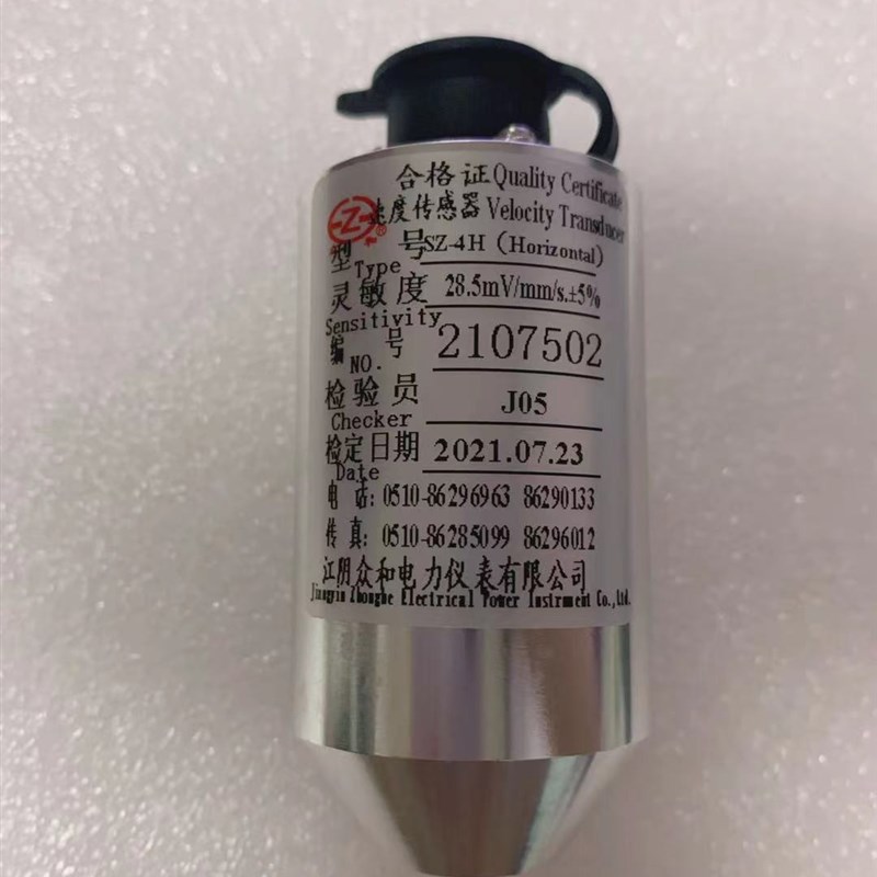 江阴众和原装振动速度传感器SZ-6v/SZ-6A/SZ-6K/SZ-6i震动传感器