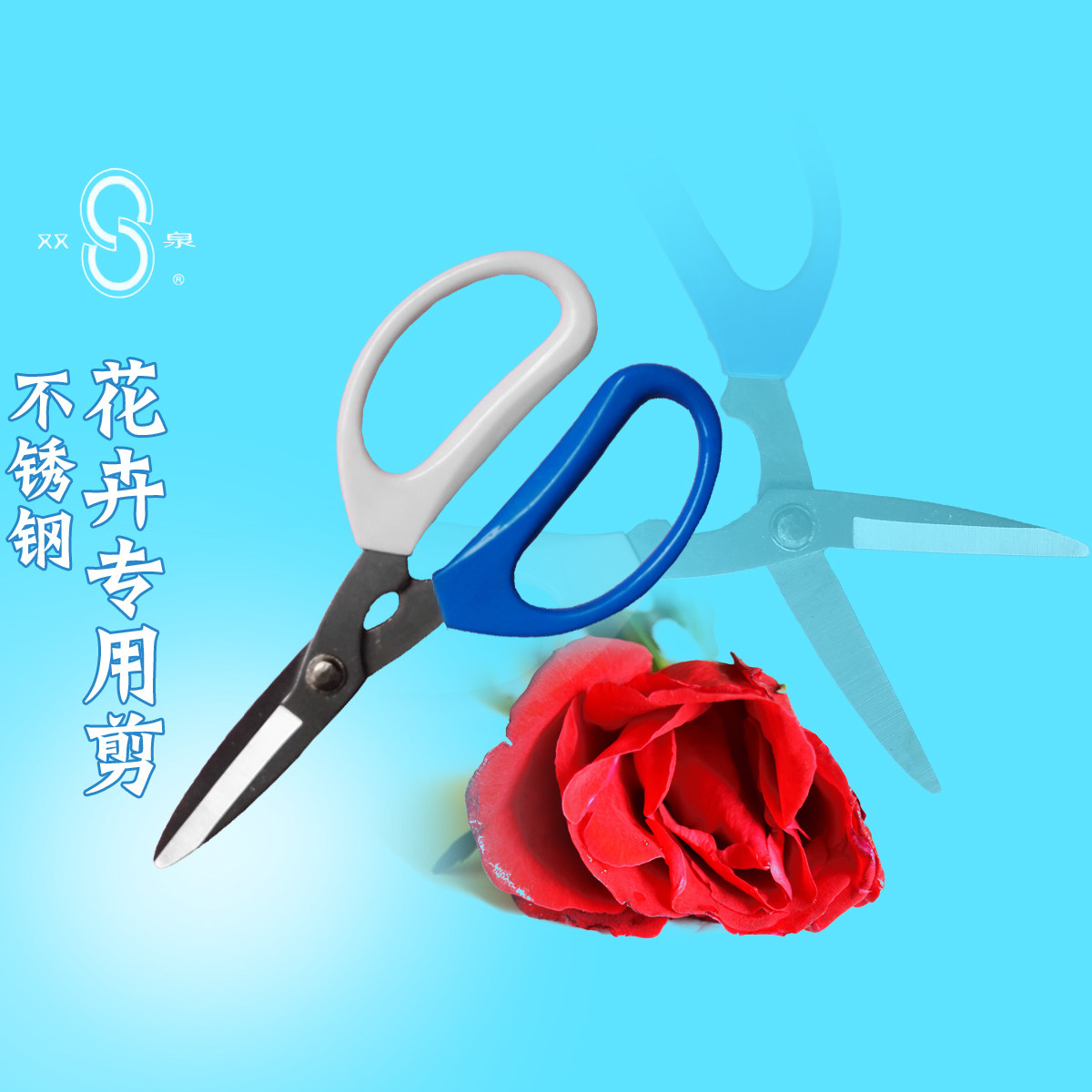 圆头不锈钢花艺剪刀 花枝剪树枝修枝剪刀果树剪刀粗枝 玫瑰枝条剪