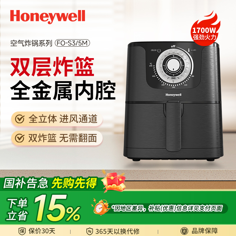 限时限量抢霍尼韦尔空气炸锅多功能新款免翻面大容量空气炸烤锅