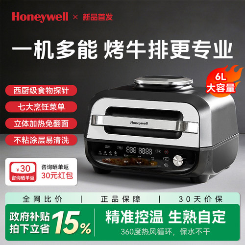 霍尼韦尔新款家用多功能牛排机