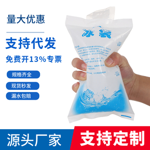 注水冰袋一次性快递专用冷冻重复使用家用商用摆摊食品保鲜冷藏包