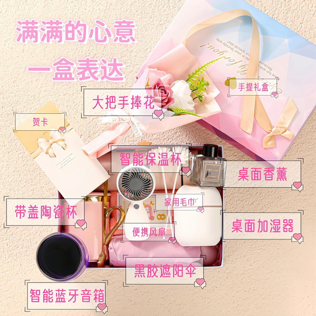 送闺蜜生日礼物女同学礼品套装实用伴手礼女生高档礼盒送女友