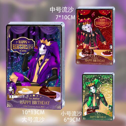 怪胎马戏团Pierrot生日流麻立牌