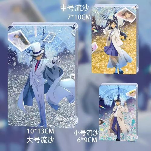 名侦探柯南周边怪盗基德新一小兰