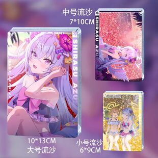 蔚蓝档案白洲梓日富美流麻流沙麻将卡砖亚克力游戏周边谷子收藏礼