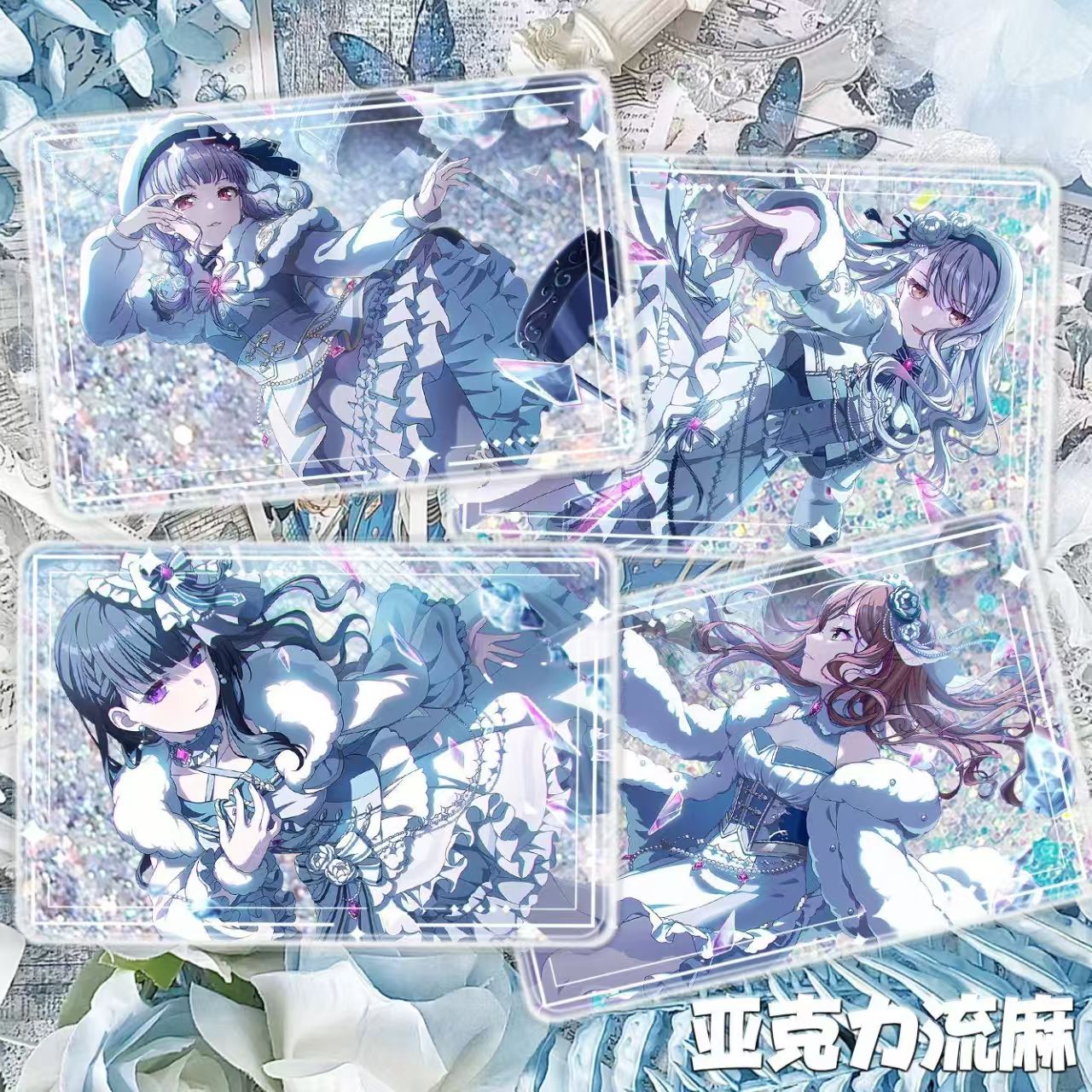 冰川纱夜宇田川亚子凑友希那流麻