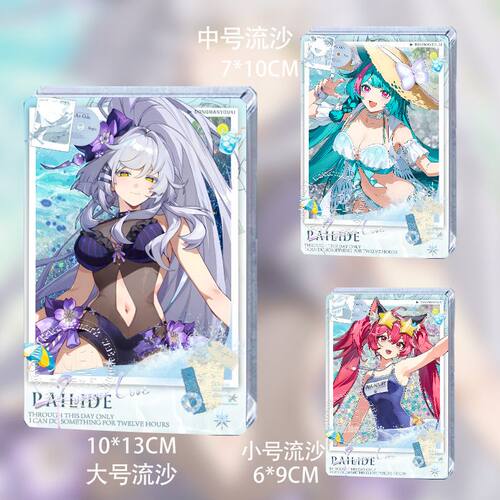 异环夏日薄荷娜娜莉流麻周边立牌