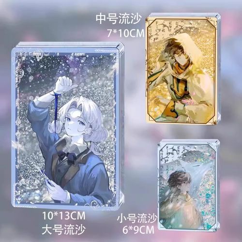 查九亚瑟唐晓翼流沙麻将古风立牌