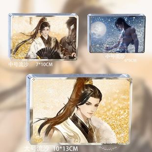 逆水寒周边逆水小札方承意谷子流沙麻将亚克力流沙卡砖水墨送礼