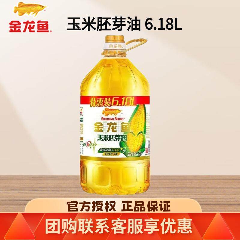 金龙鱼玉米胚芽油6.18L非转基因压榨家用食用油植物色拉油正品,粮油调味/速食/干货/烘焙,玉米油,淘宝优惠券,粉丝福利购,淘宝优惠卷
