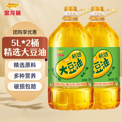 金龙鱼一级大豆油5L升*2大桶装家商用炒菜烹饪食用油色拉油
