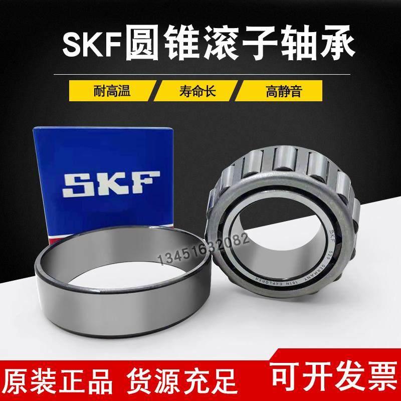 渣浆泵用进口轴承K529/522/K645/632 K6580/6535  KH913849/10 工业油品/胶粘/化学/实验室用品 其他实验室设备 原图主图