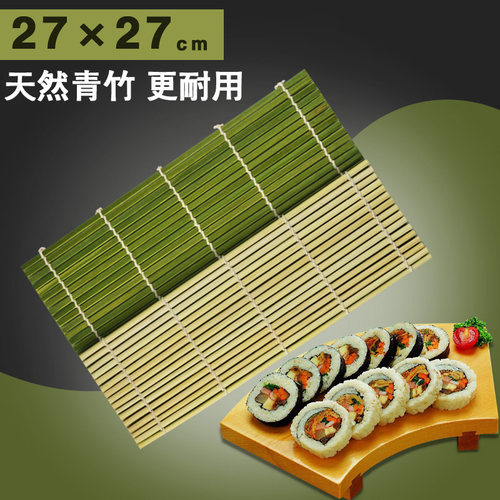 青皮寿司帘子寿司工具套装全套紫菜包饭竹帘寿司卷帘寿司席寿司帘