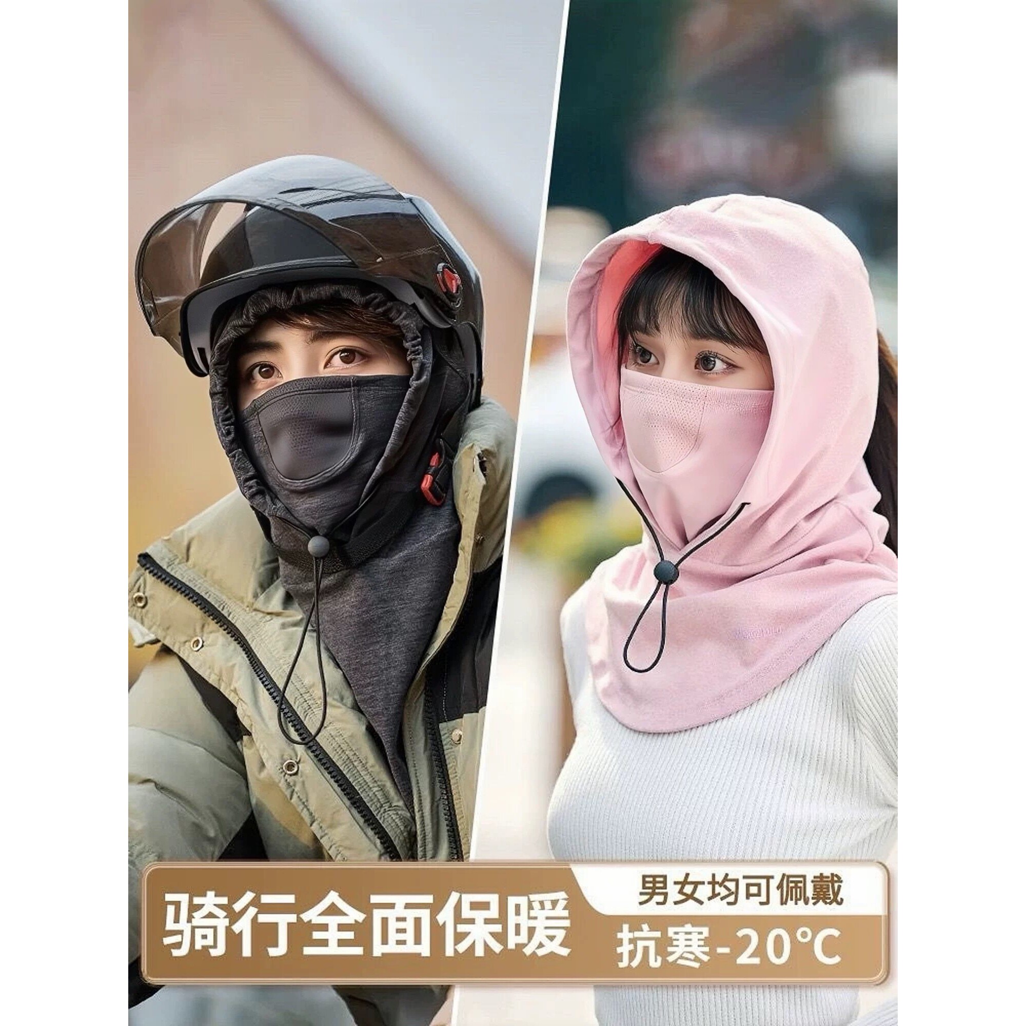 冬季帽子口罩一体保暖骑行防寒面罩男骑电车防风围脖头套包头帽女