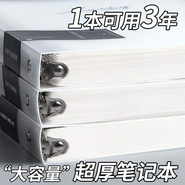 巨厚笔记本耐用磨砂封面防水办公专用学生活页写日记可拆卸不铬手