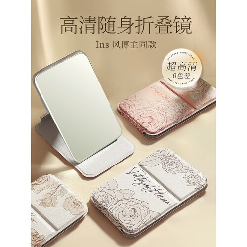 2026新款折叠小镜子女随身携带桌面可立口袋迷你便携式台面化妆镜