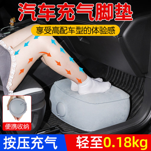 汽车充气脚垫飞机睡觉神器长途车久坐垫脚车内脚托旅行副驾驶放脚