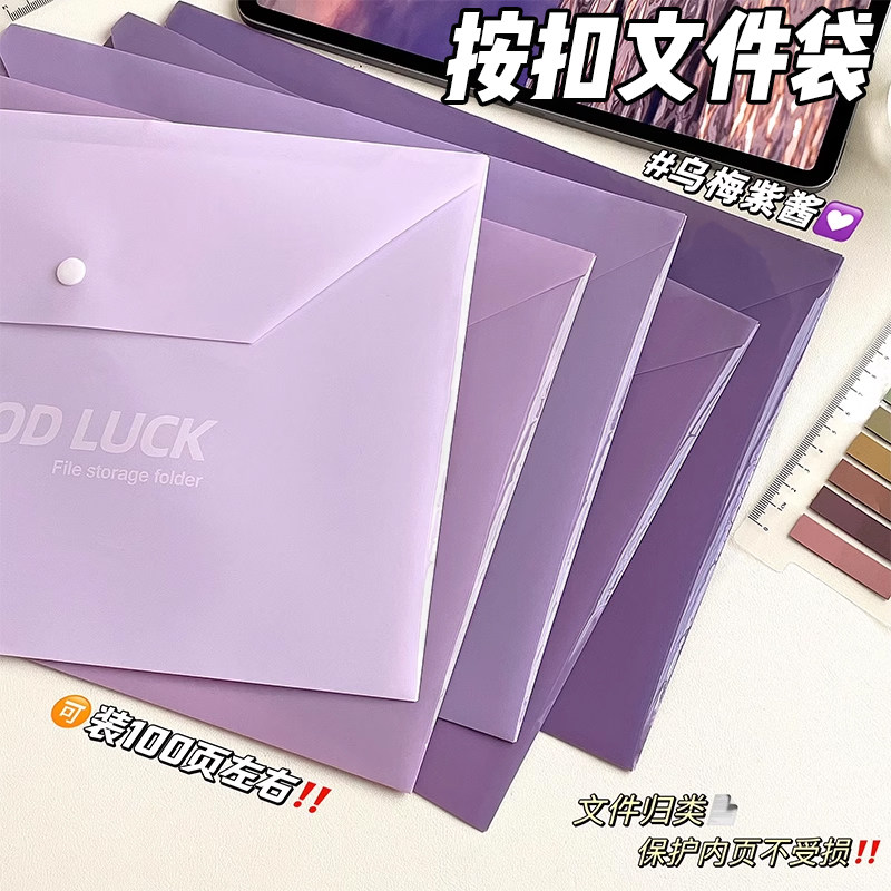 渐变色A4按扣文件袋塑料透明文件夹高颜值加厚大容量档案袋办公资