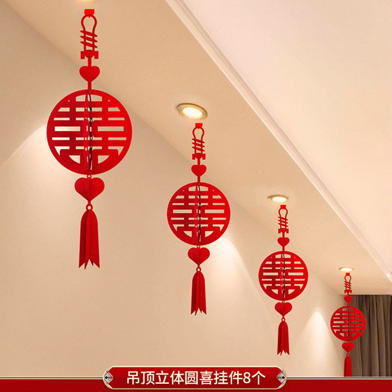 婚房布置套装结婚新房客厅吊顶拉花装饰婚礼男方女方房间屋顶挂饰