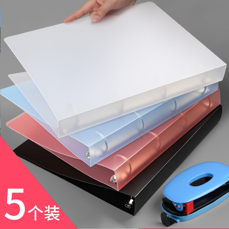 5个装四孔活页夹打孔文件夹4孔夹办公用品资料夹装订a4纸夹子大容