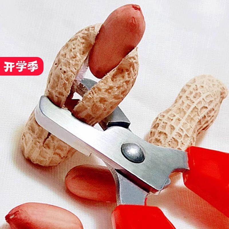 剥花生壳神器夹花生剥壳器手剥花生种子去壳皮拔弄扒掰花生嗑瓜子