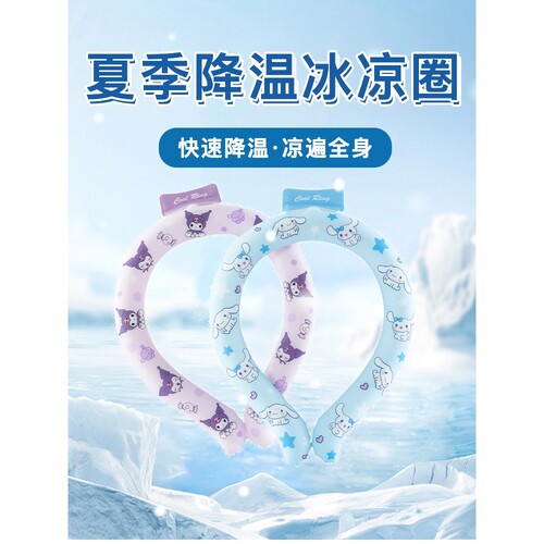 夏季降温冰凉圈挂脖解暑神器防暑清凉颈圈冷感物理降温凉爽围脖圈