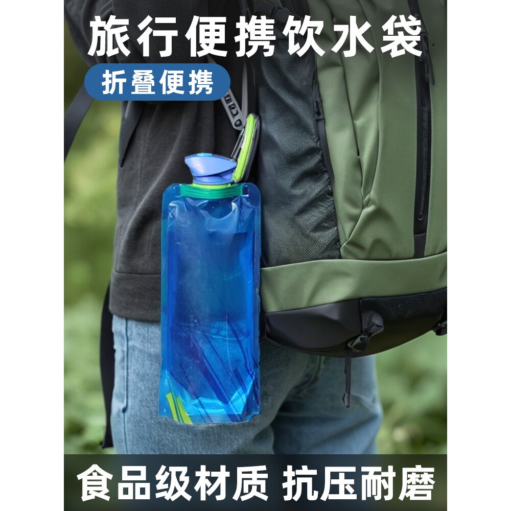 折叠储水袋户外便携式徒步登山运动骑行饮水袋食品级演唱会软水袋