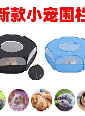 仓鼠围栏可折叠室内室外活动用品笼子豚鼠荷兰猪龙猫兔子放风围栏