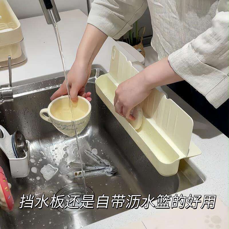 挡水收纳二合一挡水板防溅水池挡板收纳厨房台面多功能水槽